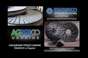 «АГСОЛКО Україна» стала першим офіційним ексклюзивним представником компанії Engsko в Україні!