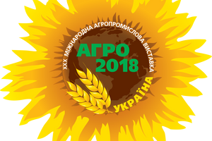 «АГСОЛКО Украина» примет участие в выставке «АГРО-2018»!