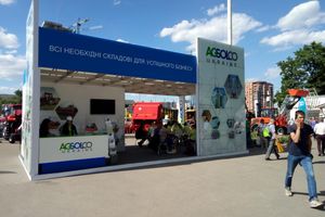 «АГСОЛКО Украина» представила большую разнообразную экспозицию на АГРО 2018