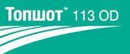 Топшот 113 OD