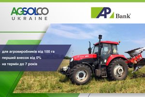 Укладено партнерську угоду між АГСОЛКО Україна та Агропросперіс Банком