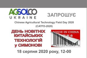 Приглашаем на День новейших китайских технологий в Симонов!